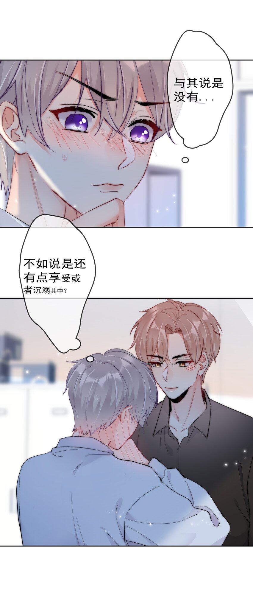 063 你只要想着我便好-第65话