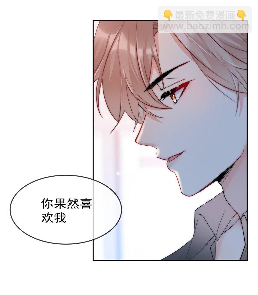 063 你只要想着我便好-第65话
