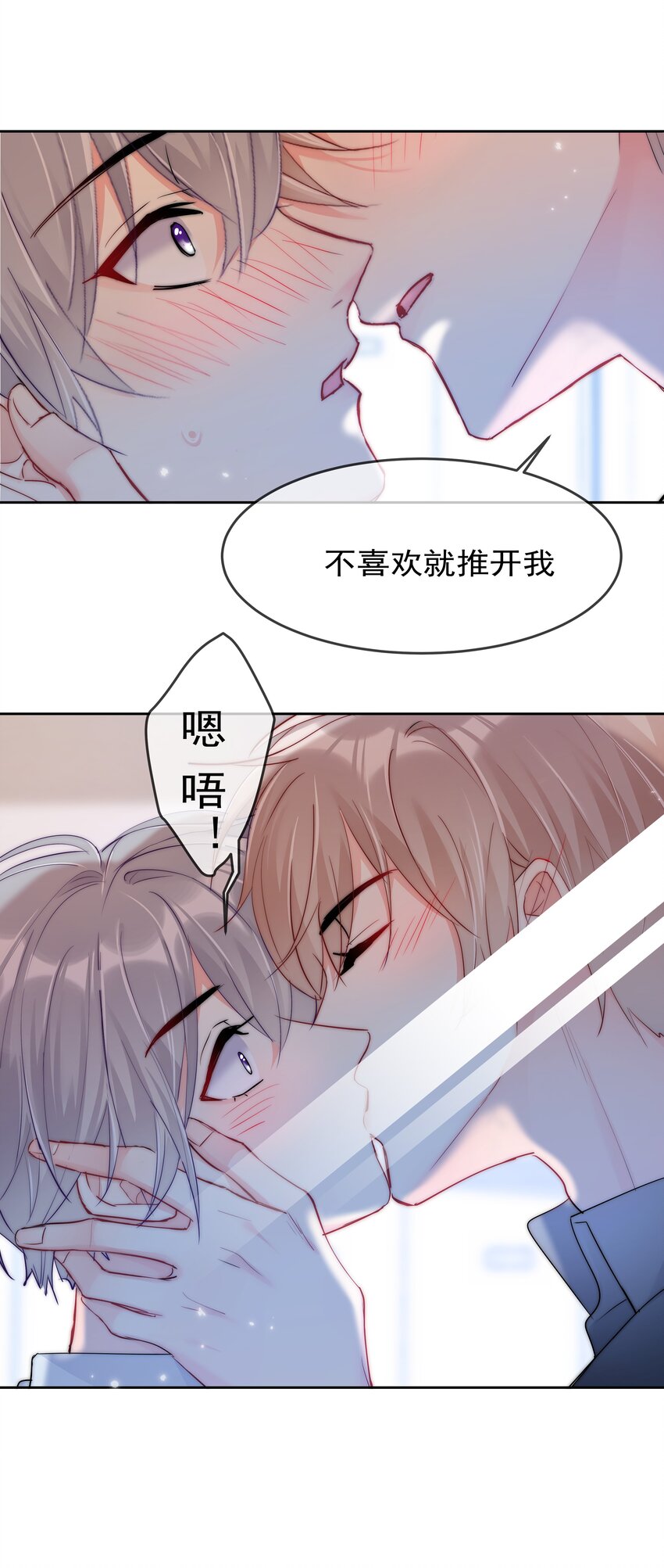 063 你只要想着我便好-第65话