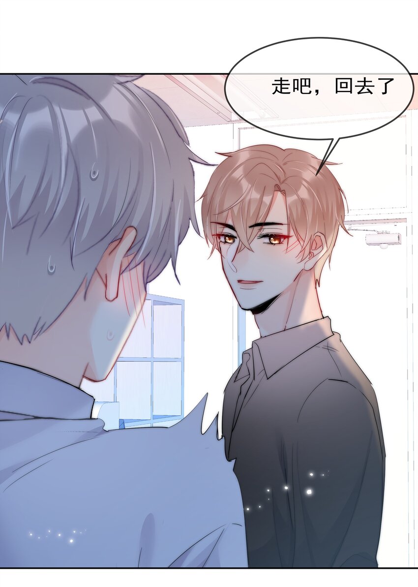 063 你只要想着我便好-第65话