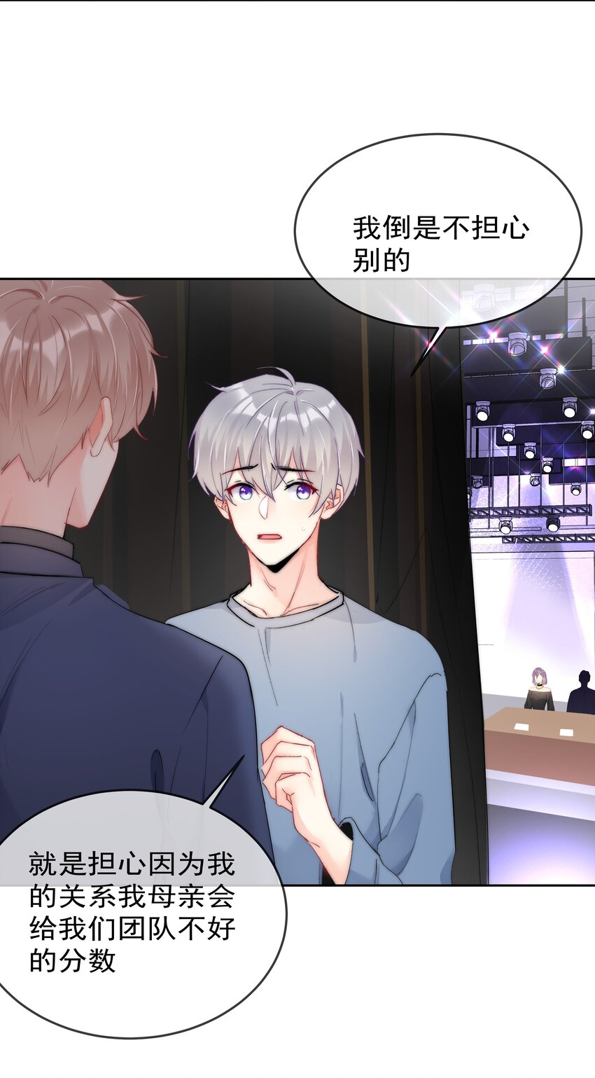 063 你只要想着我便好-第65话