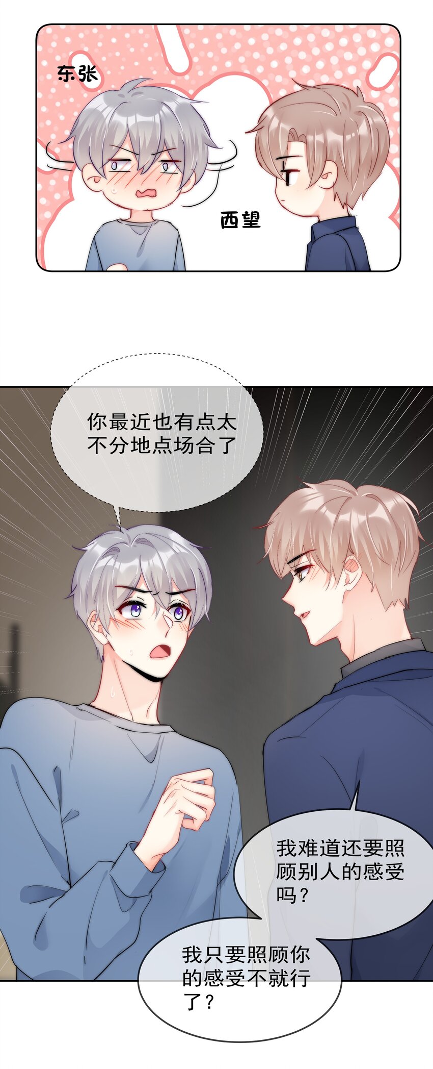 063 你只要想着我便好-第65话