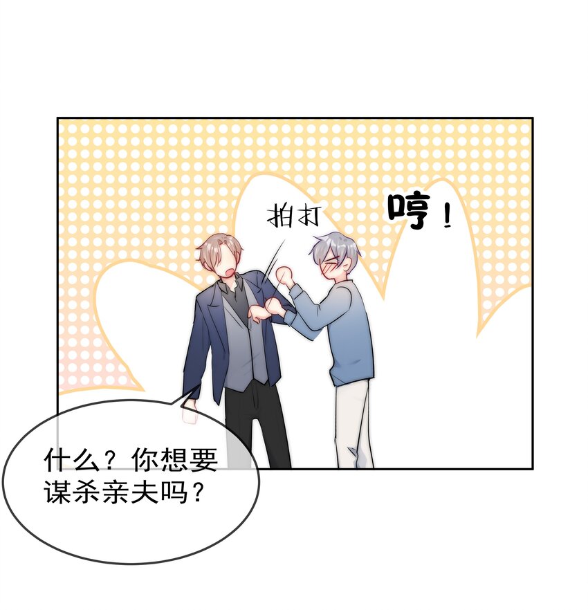 063 你只要想着我便好-第65话