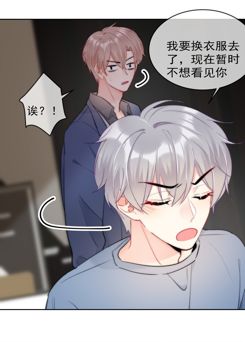 063 你只要想着我便好-第65话
