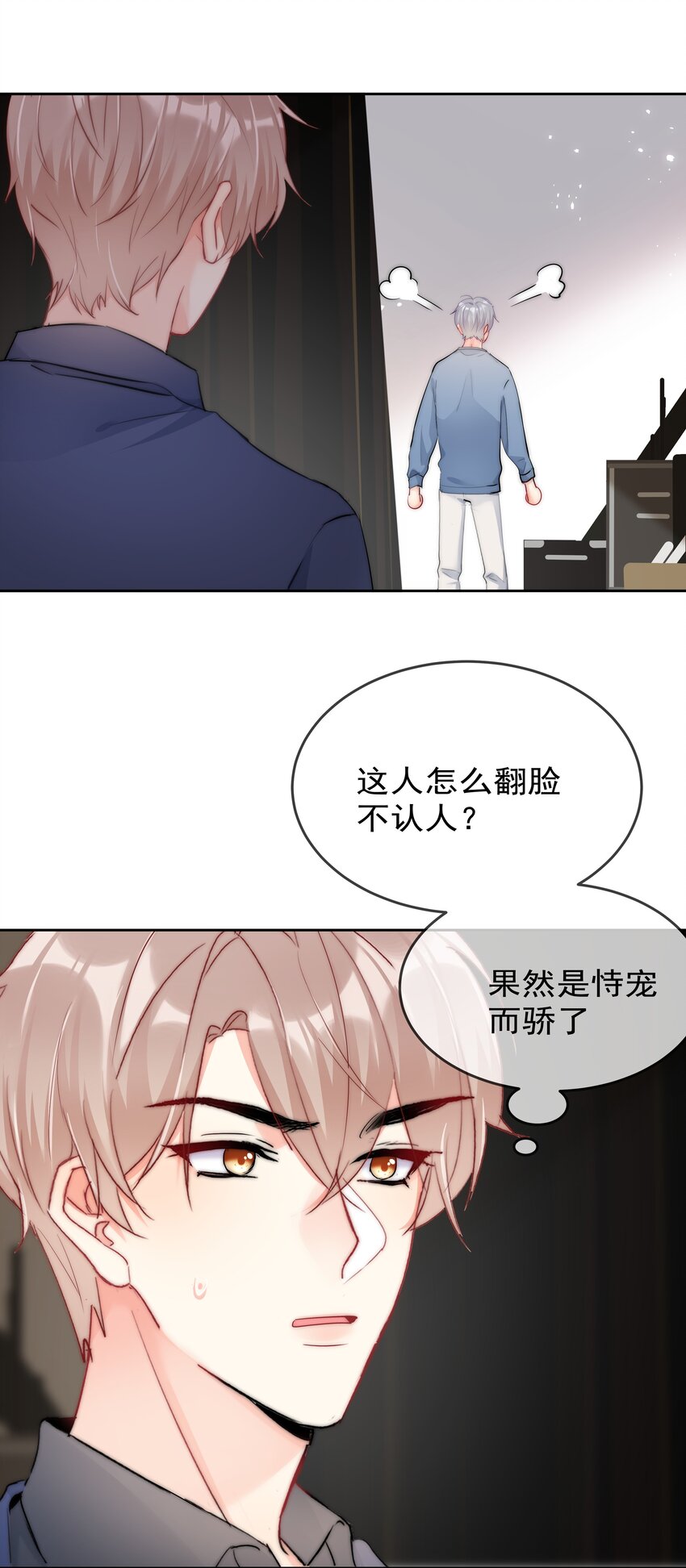 063 你只要想着我便好-第65话