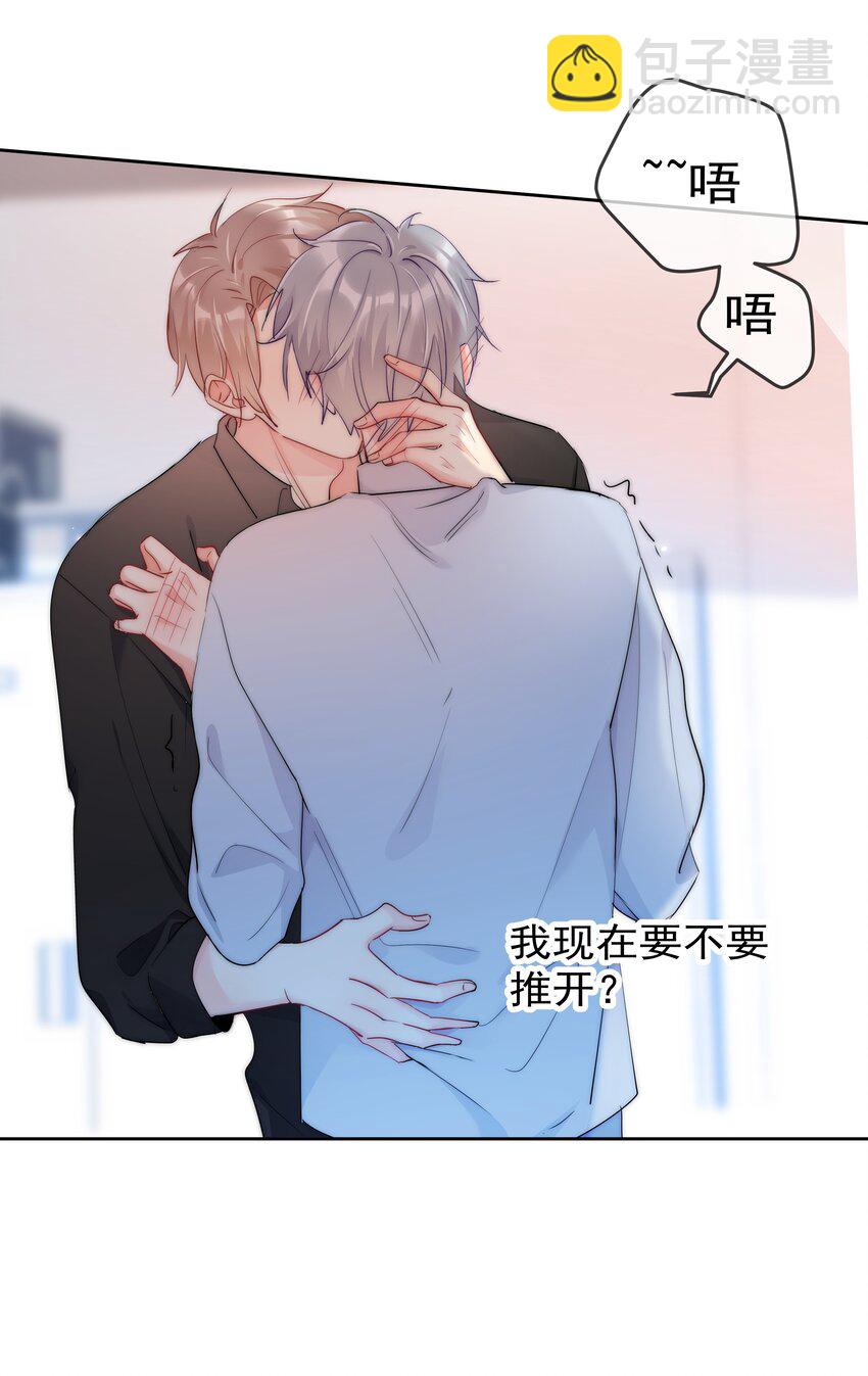 063 你只要想着我便好-第65话