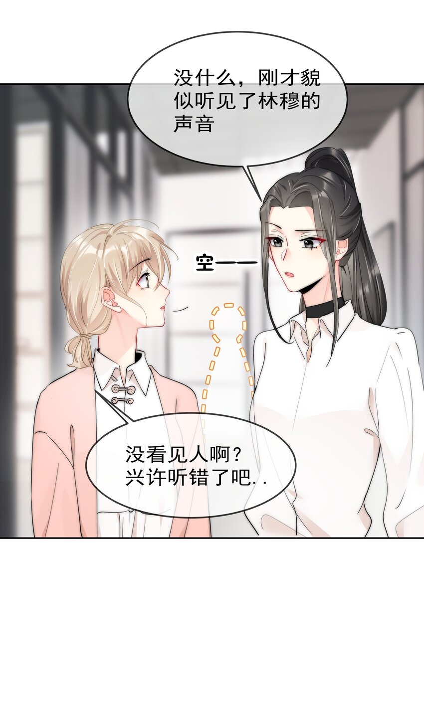 065 我最喜欢你啦！-第67话