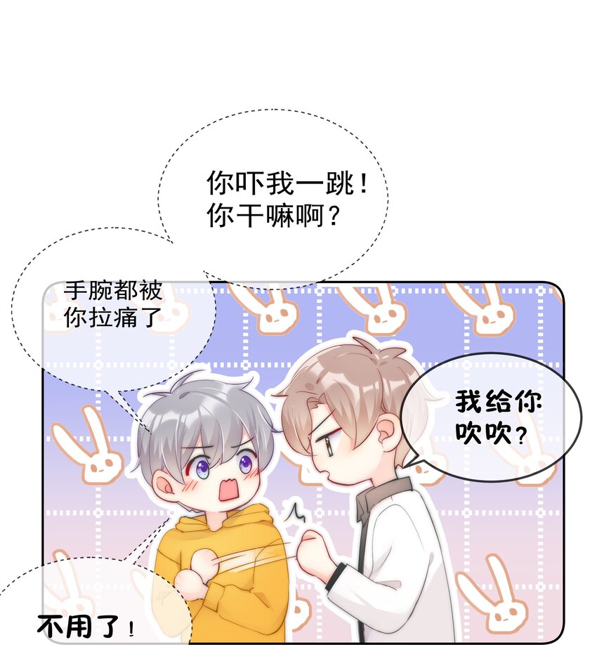 065 我最喜欢你啦！-第67话