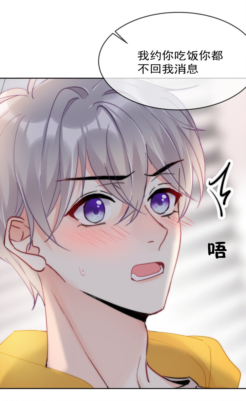 065 我最喜欢你啦！-第67话