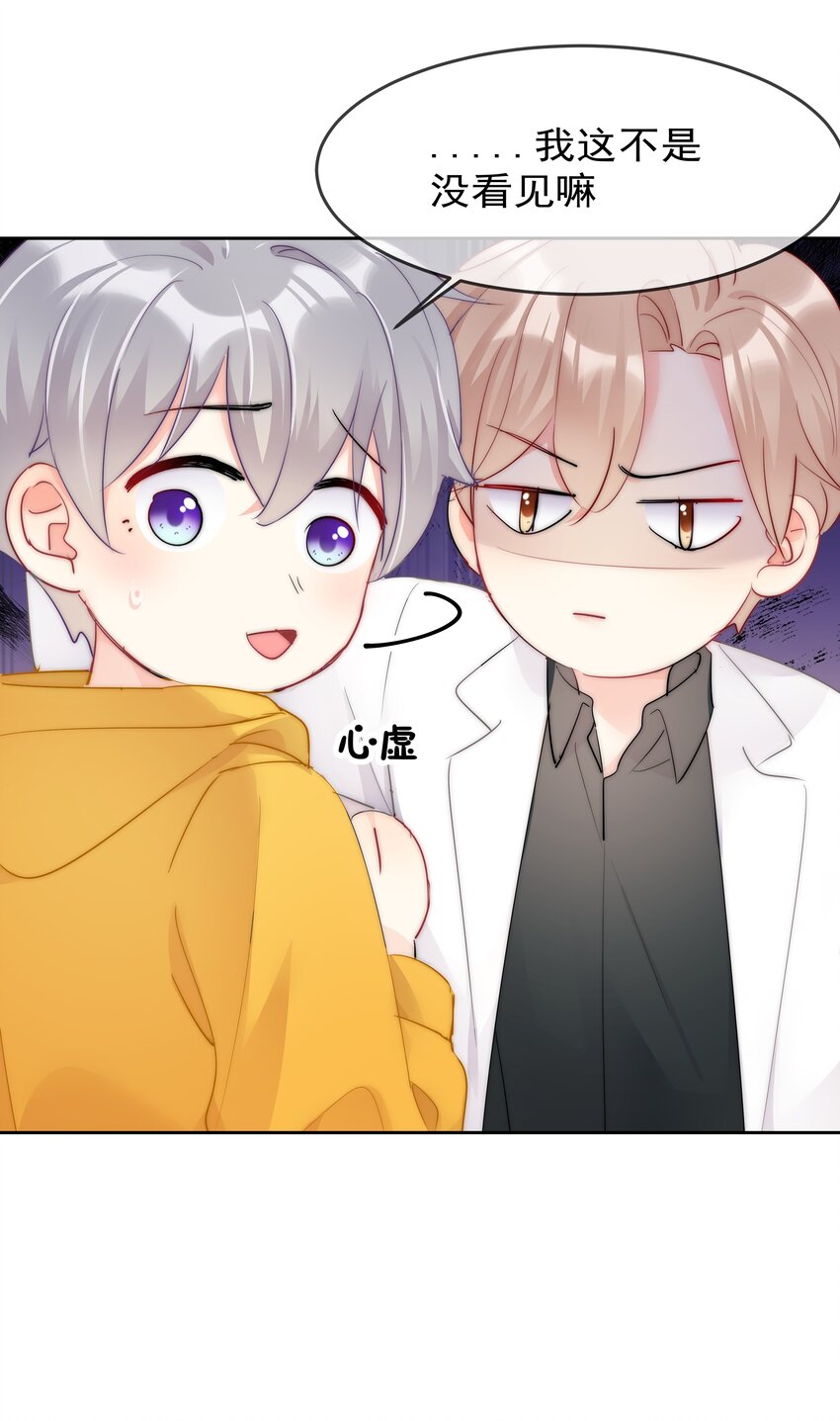 065 我最喜欢你啦！-第67话
