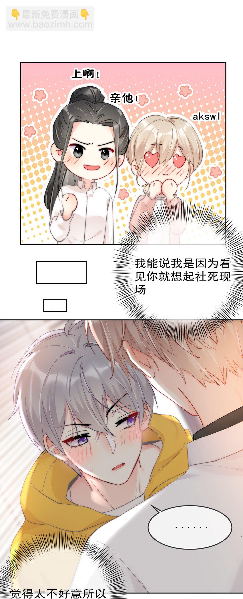 065 我最喜欢你啦！-第67话