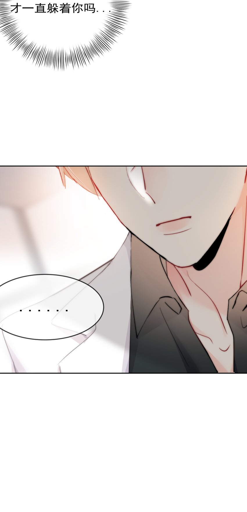 065 我最喜欢你啦！-第67话