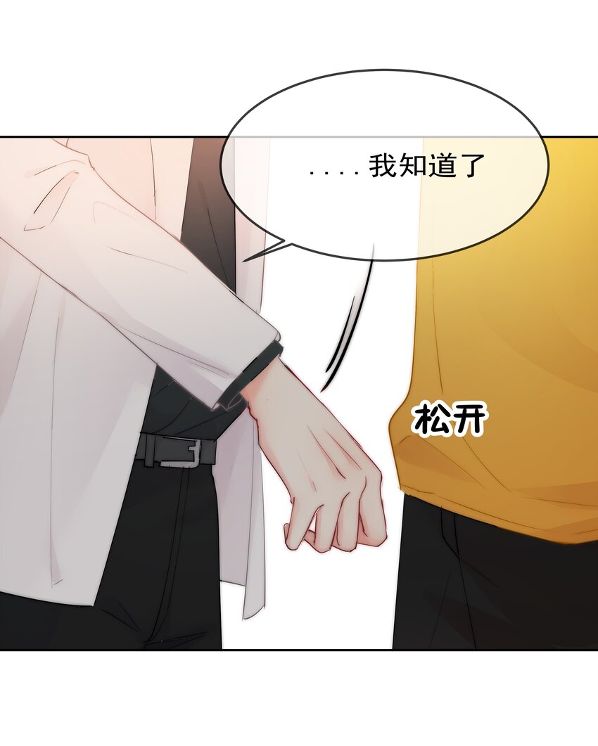 065 我最喜欢你啦！-第67话