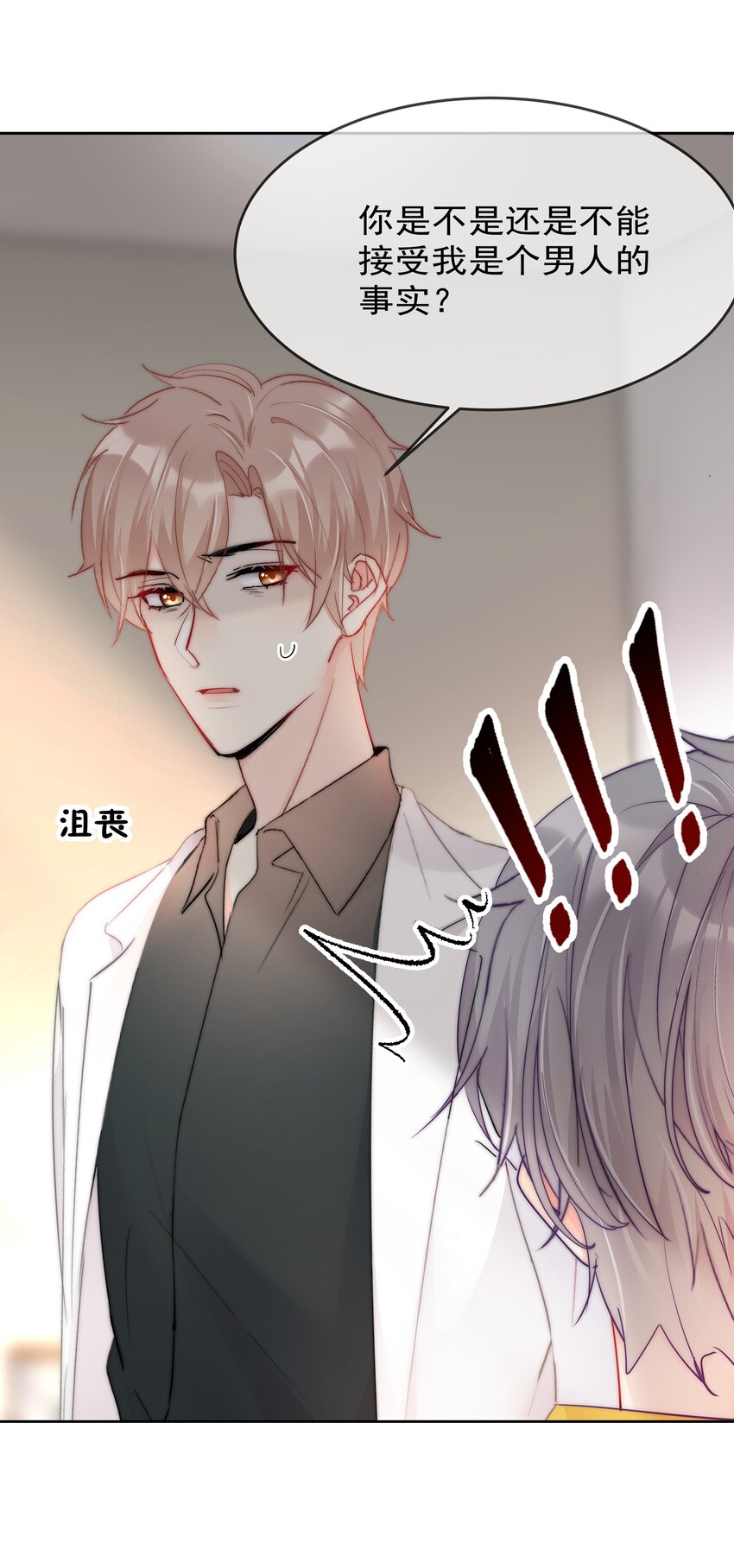 065 我最喜欢你啦！-第67话