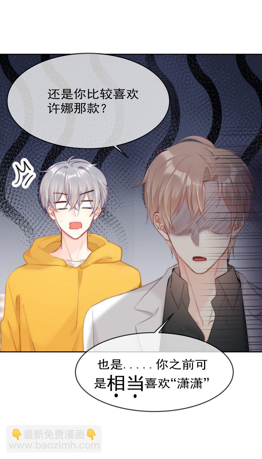 065 我最喜欢你啦！-第67话
