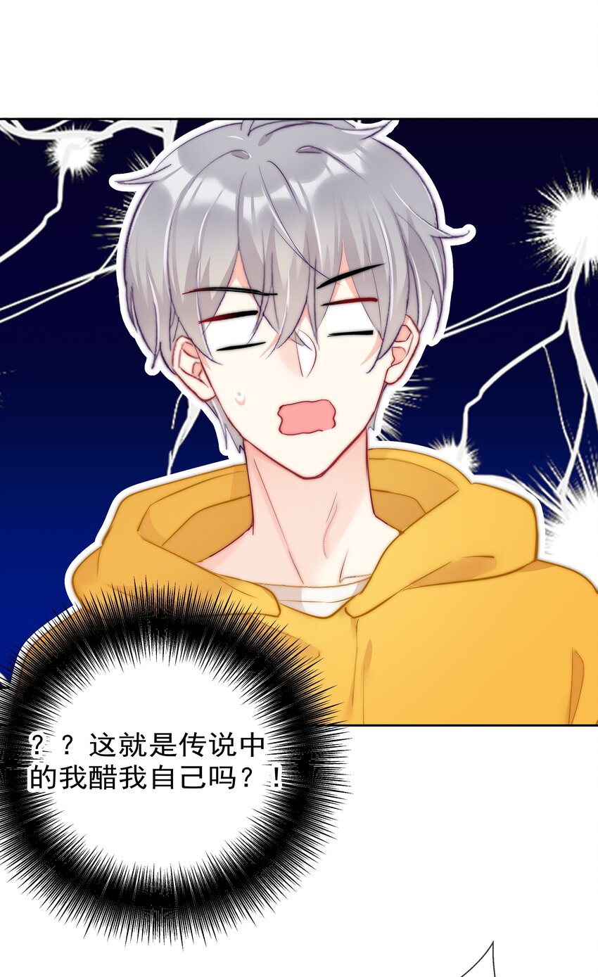 065 我最喜欢你啦！-第67话
