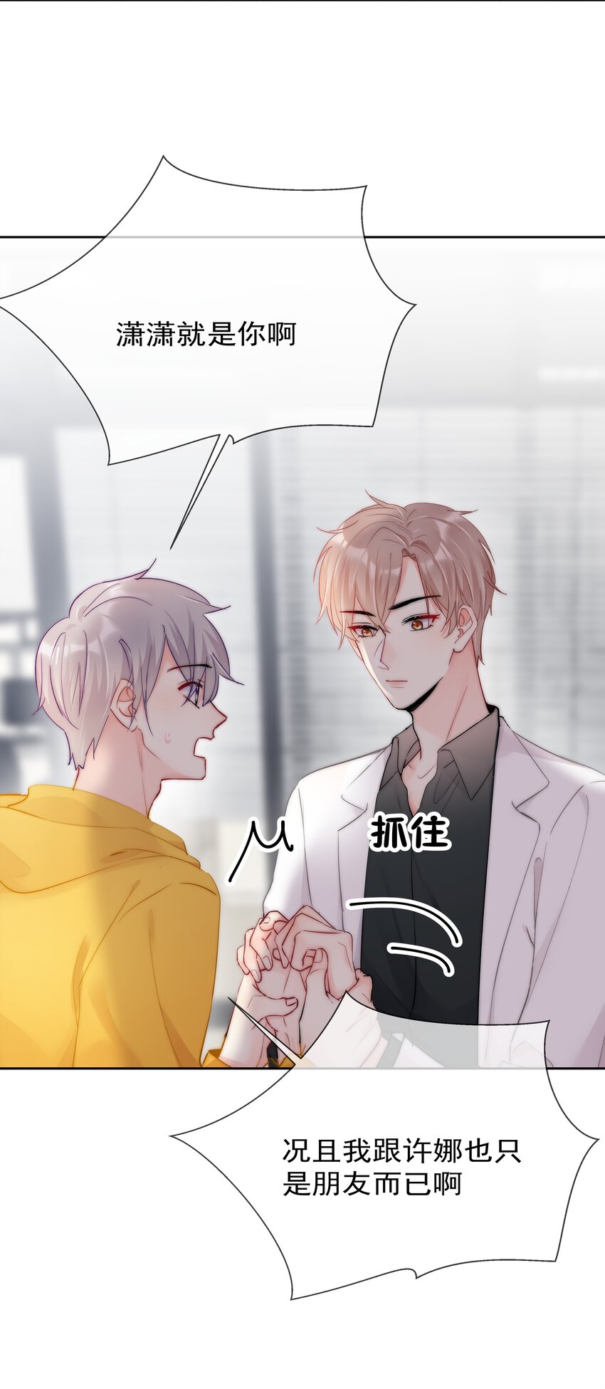 065 我最喜欢你啦！-第67话