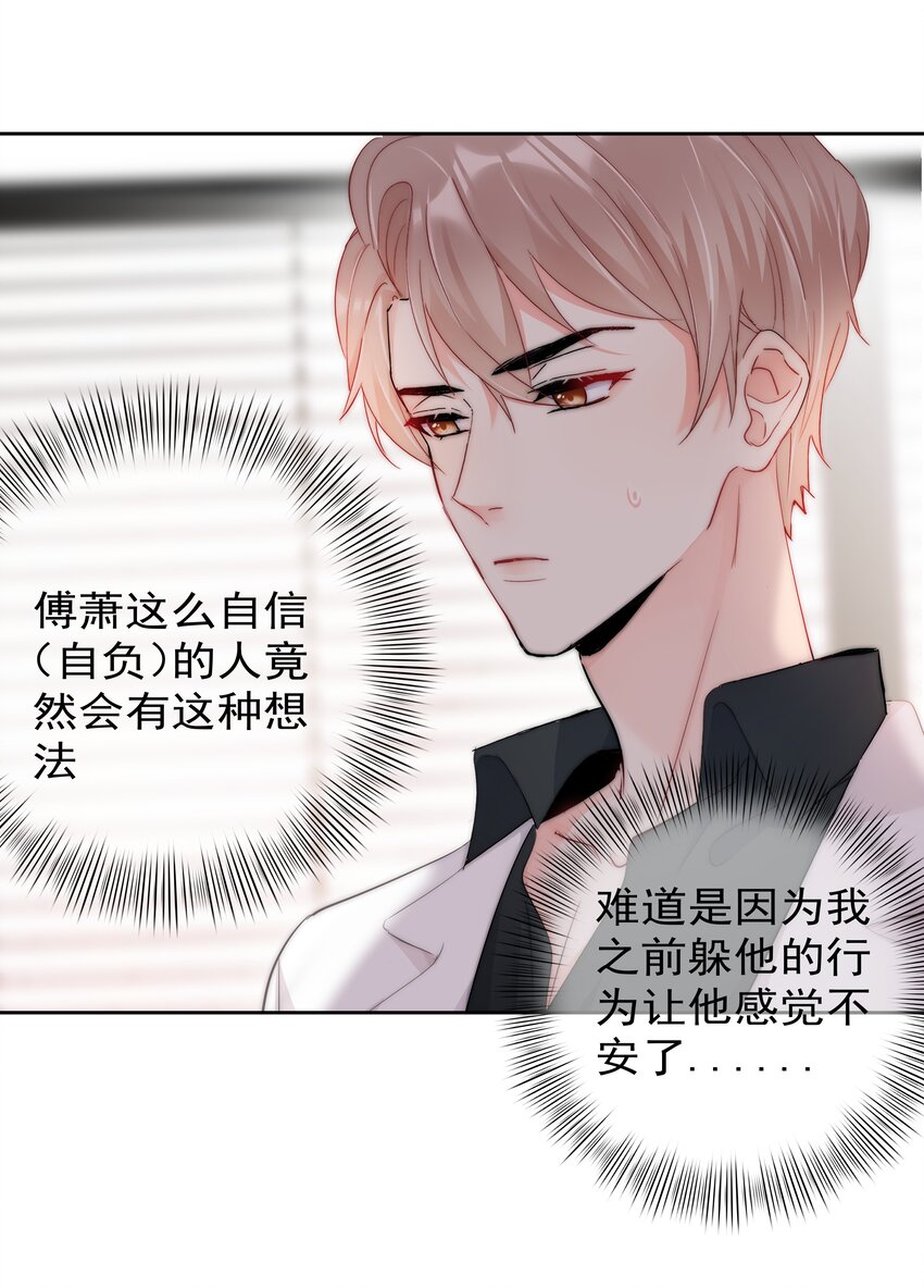 065 我最喜欢你啦！-第67话