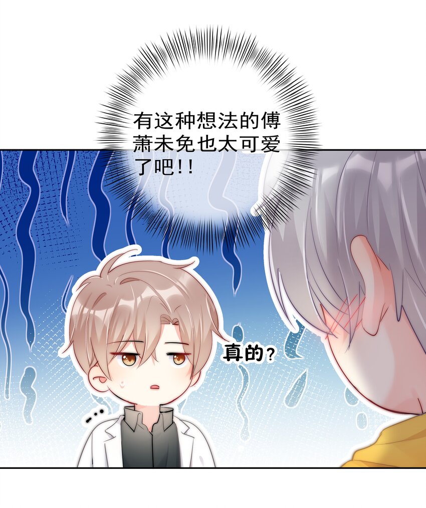 065 我最喜欢你啦！-第67话