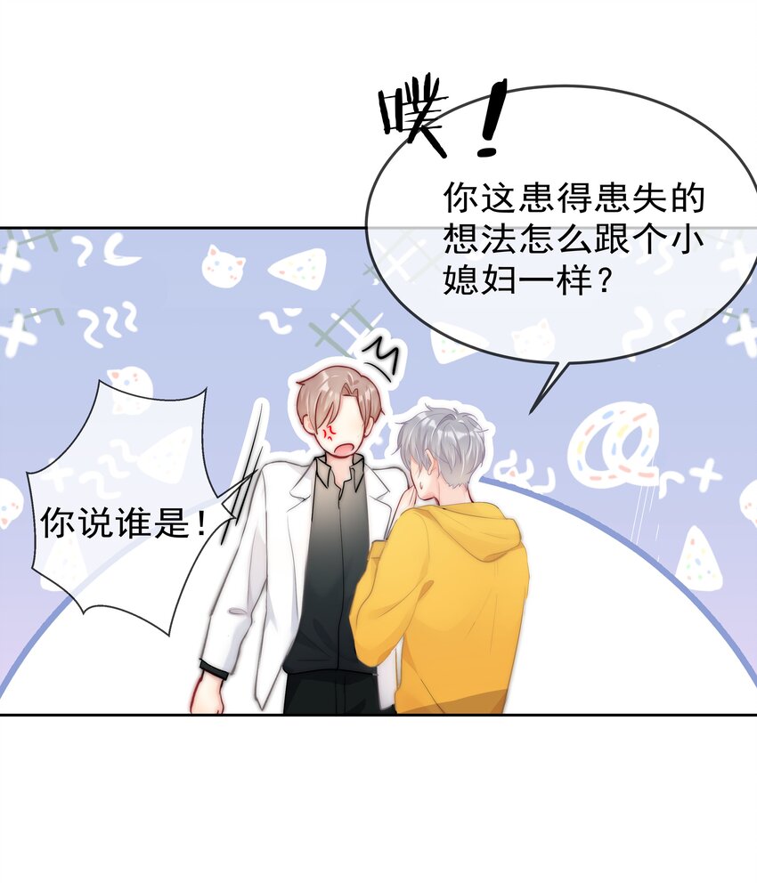 065 我最喜欢你啦！-第67话