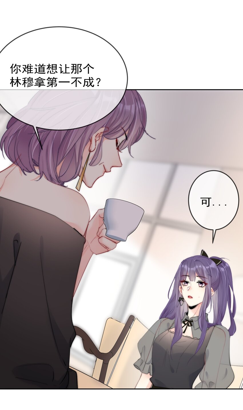 065 我最喜欢你啦！-第67话