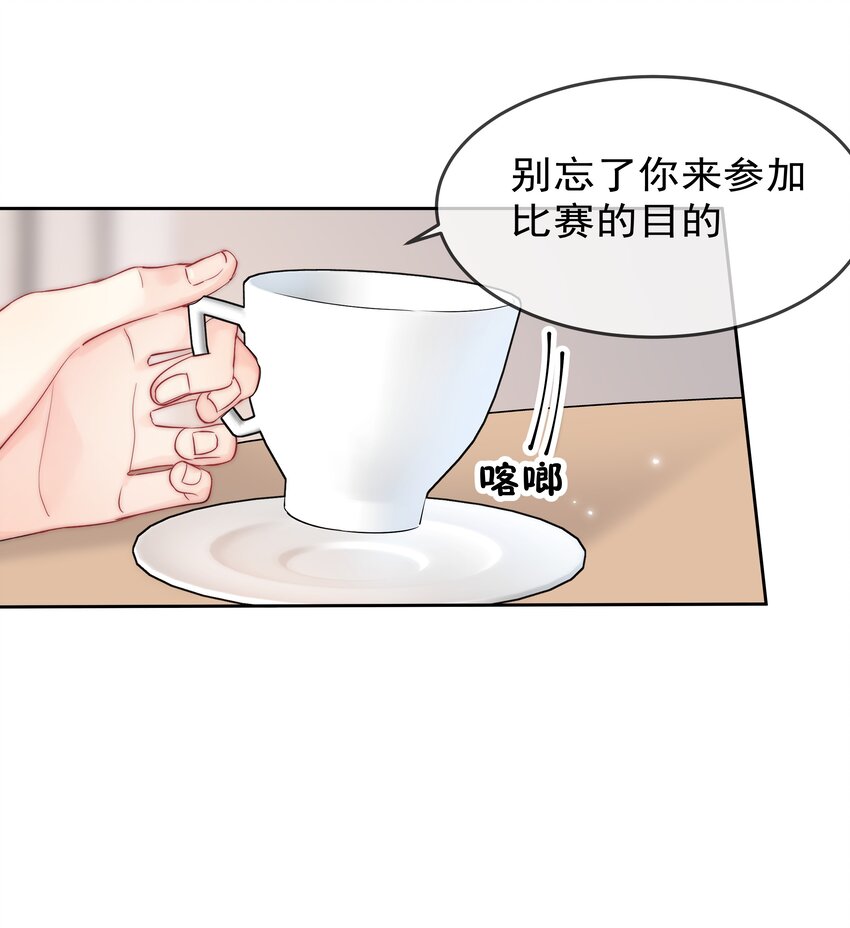065 我最喜欢你啦！-第67话