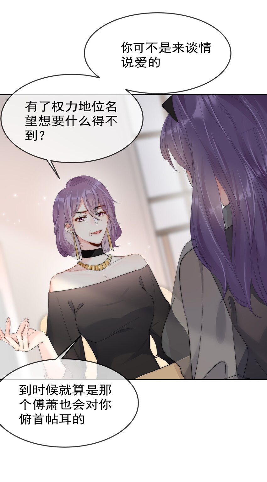 065 我最喜欢你啦！-第67话