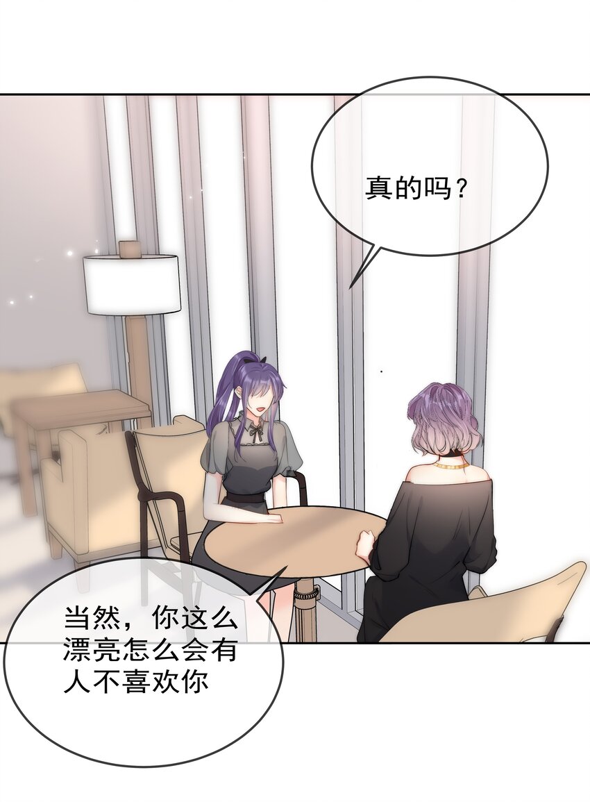 065 我最喜欢你啦！-第67话