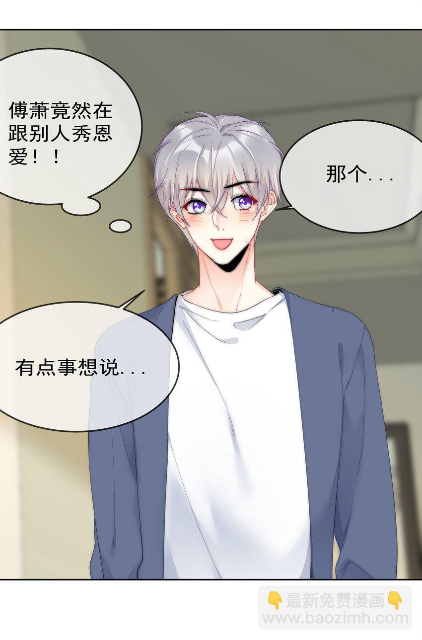 069 理所当然的事-第71话
