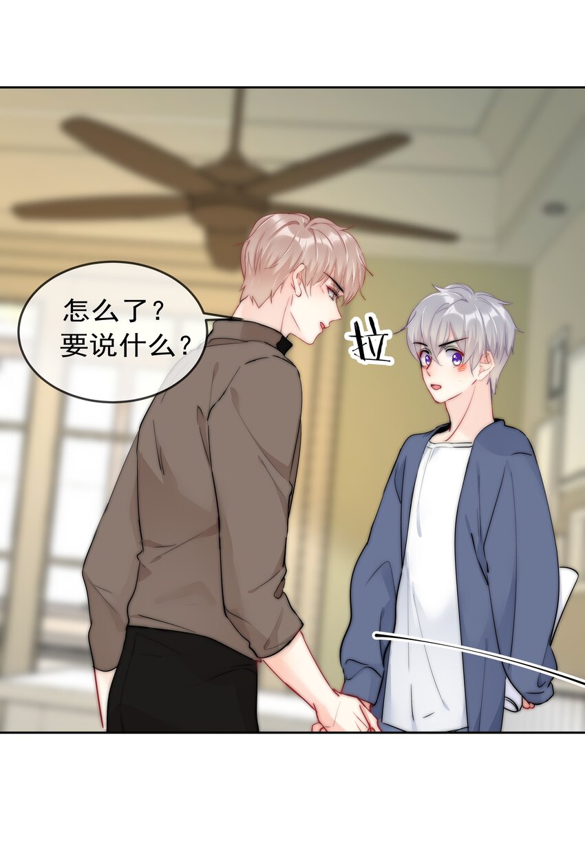 069 理所当然的事-第71话