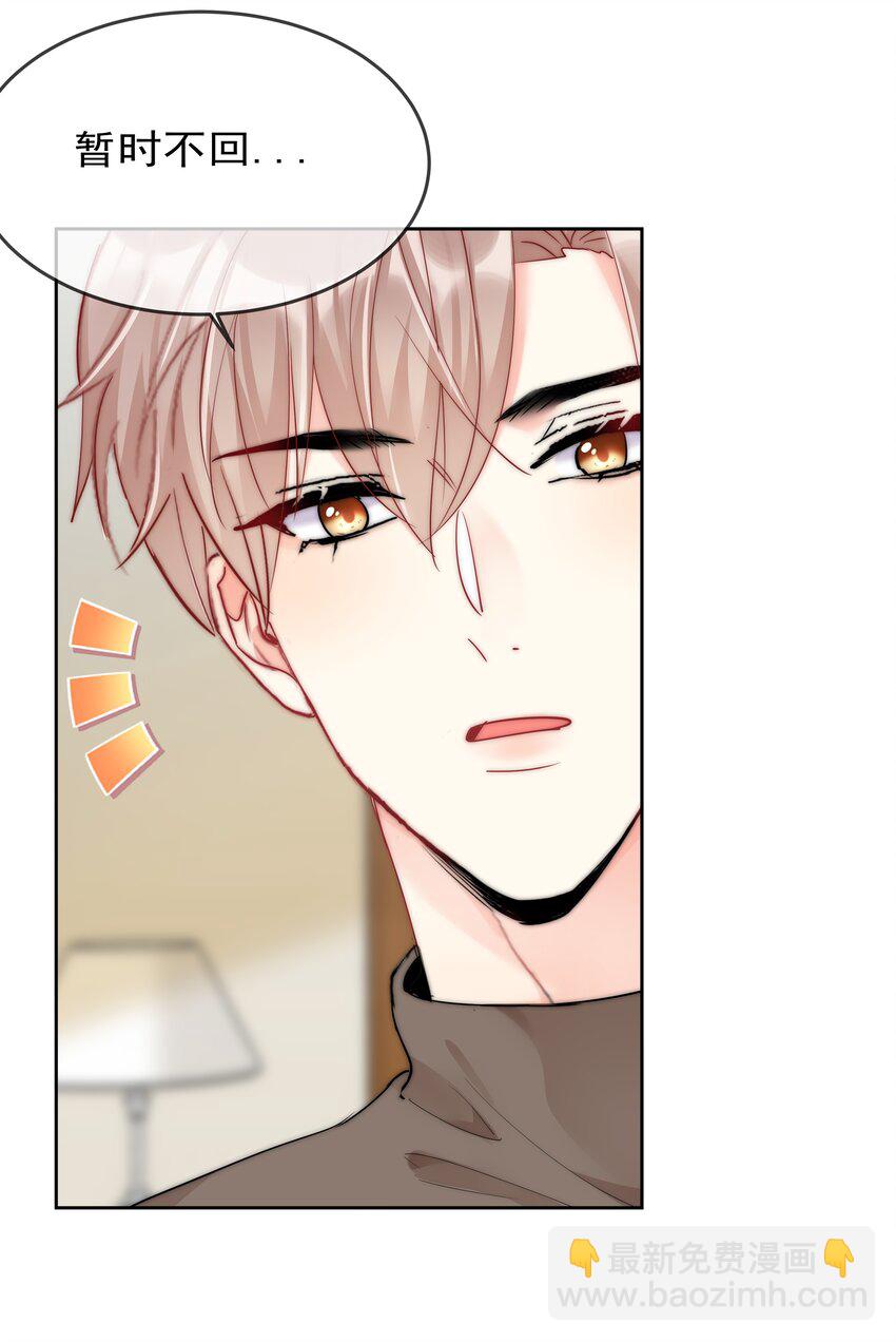 069 理所当然的事-第71话