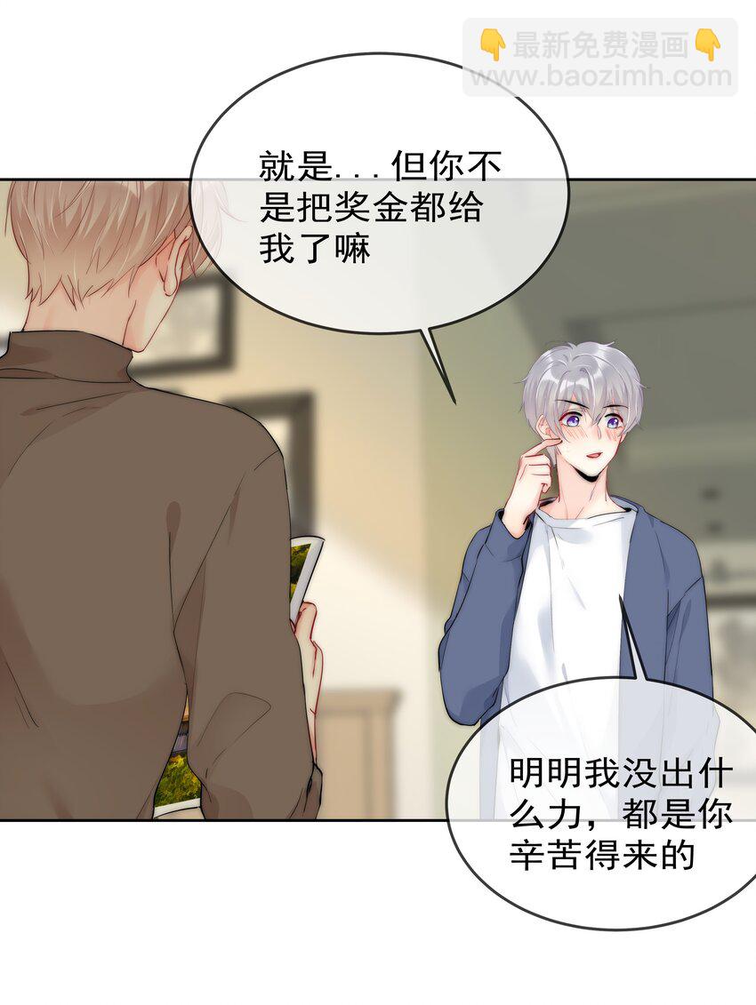 069 理所当然的事-第71话