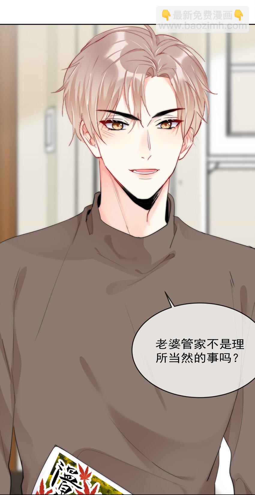 069 理所当然的事-第71话