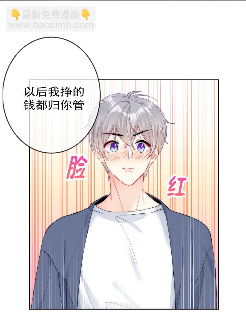 069 理所当然的事-第71话