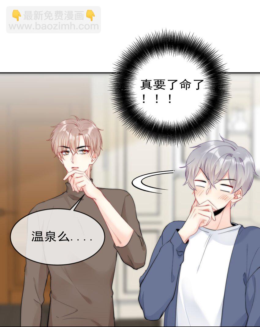 069 理所当然的事-第71话