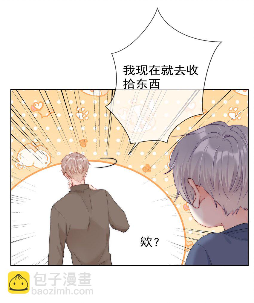 069 理所当然的事-第71话