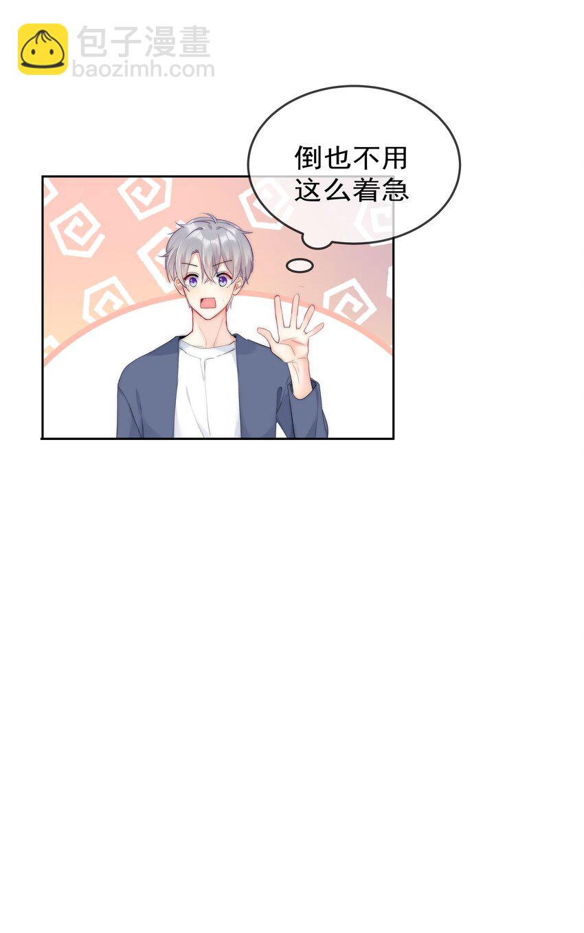 069 理所当然的事-第71话