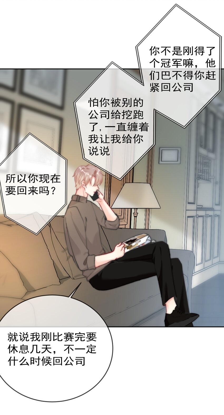 069 理所当然的事-第71话