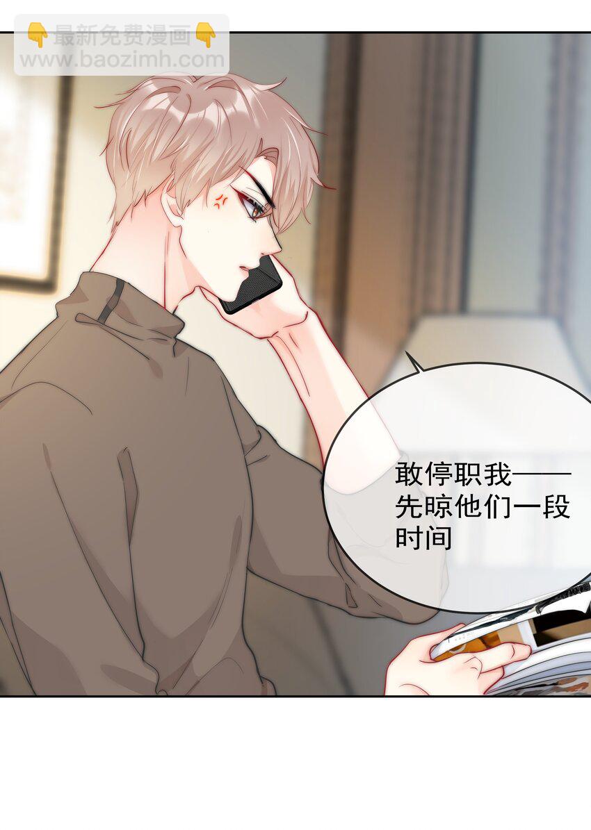069 理所当然的事-第71话