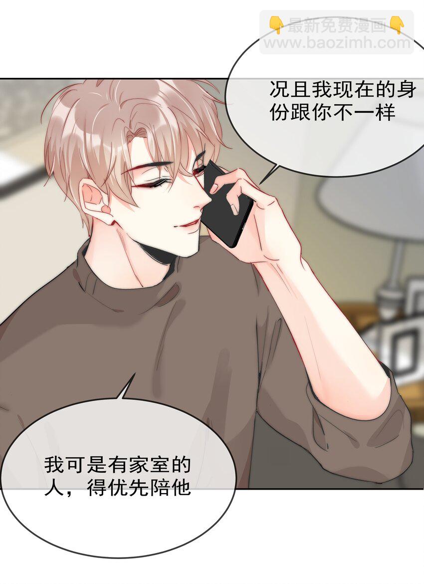 069 理所当然的事-第71话