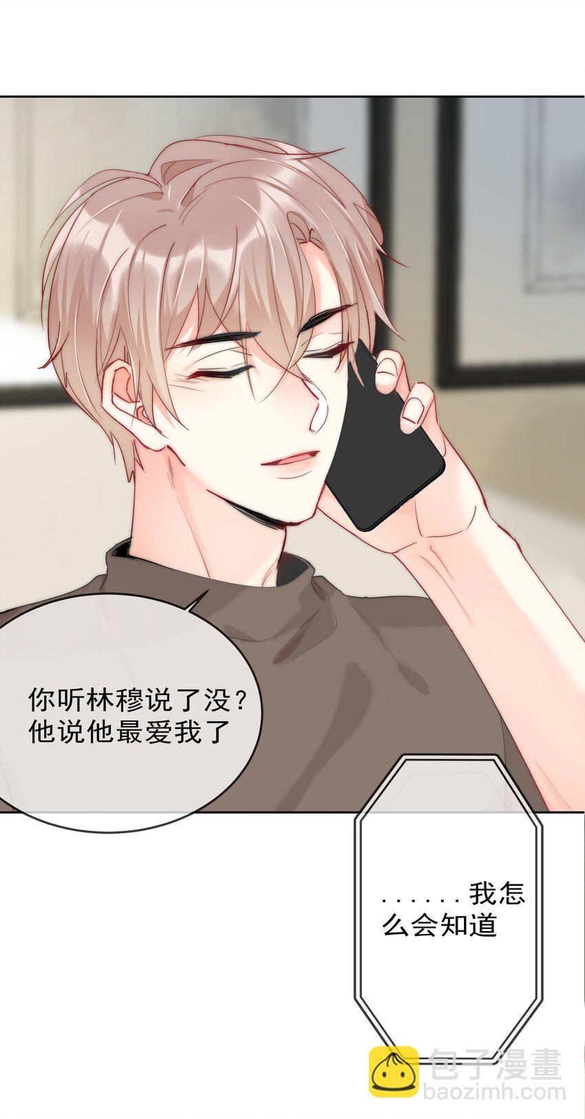 069 理所当然的事-第71话