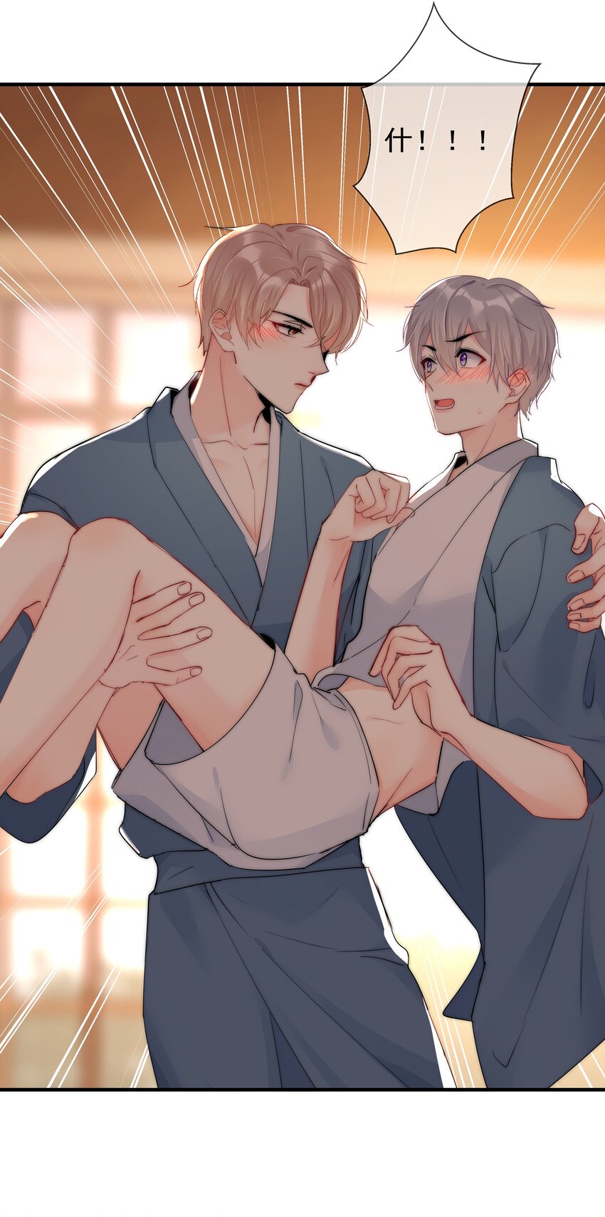 071 满意吗-第73话