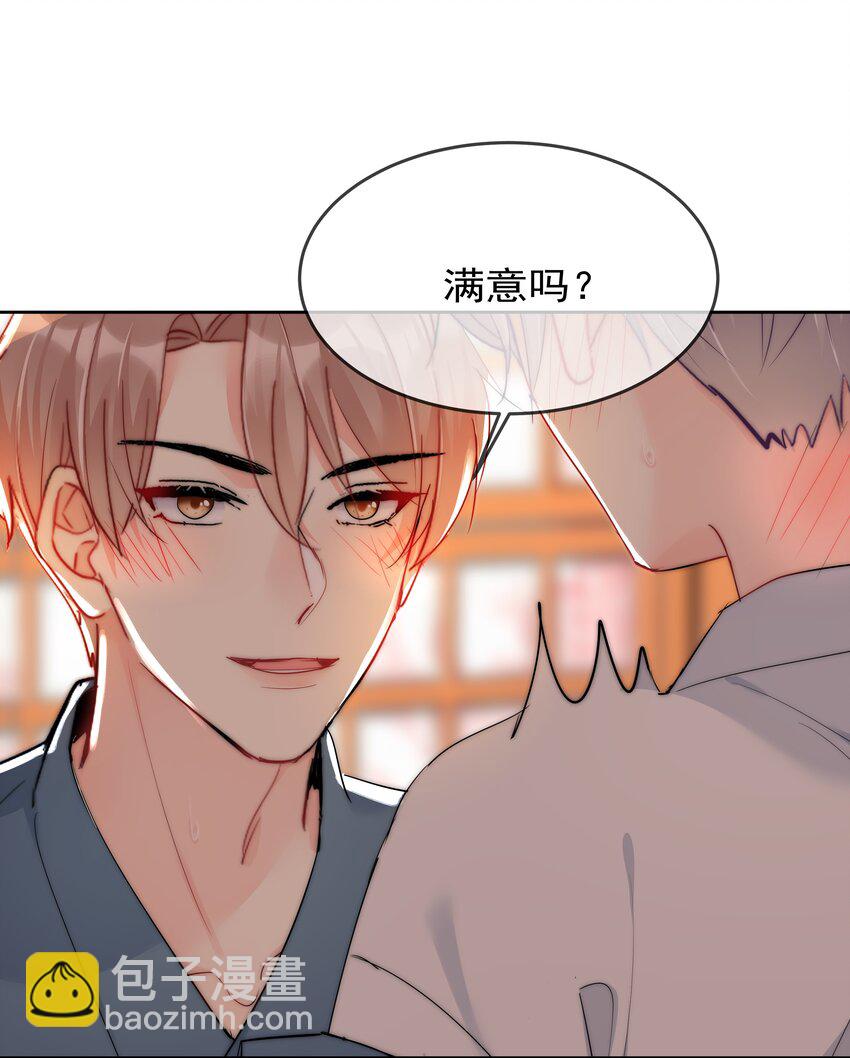 071 满意吗-第73话