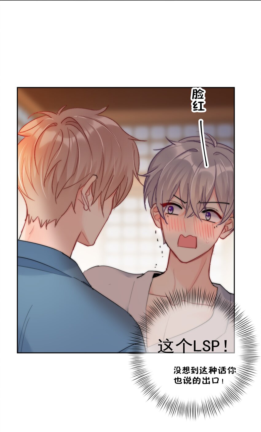 071 满意吗-第73话