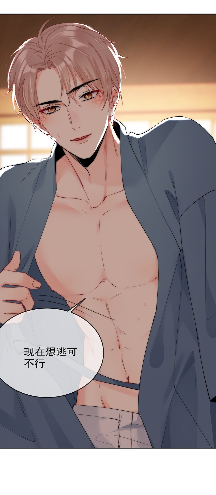 071 满意吗-第73话