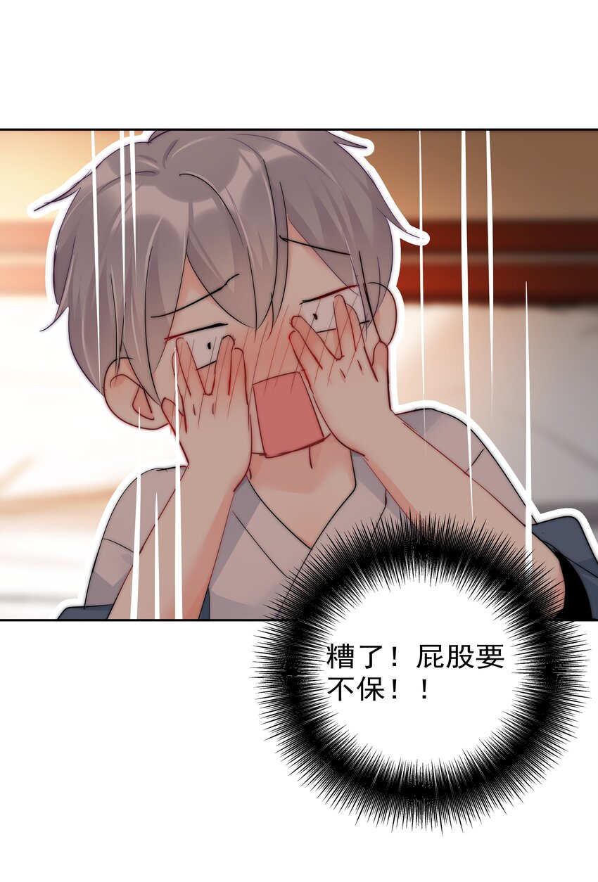 071 满意吗-第73话