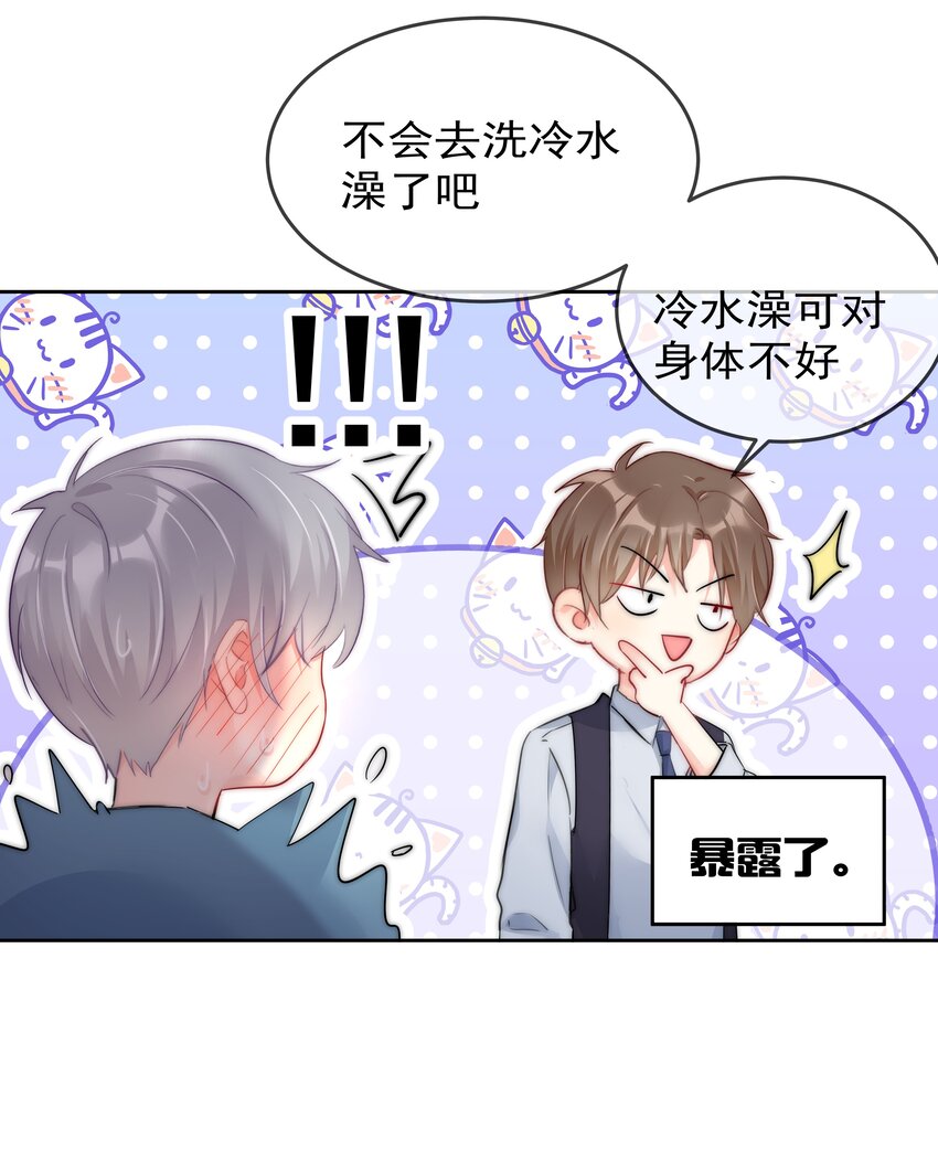 071 满意吗-第73话