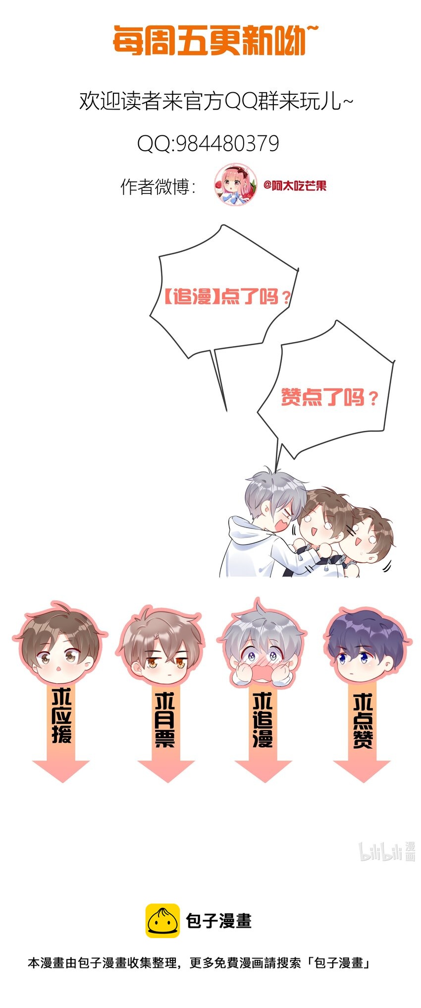 071 满意吗-第73话