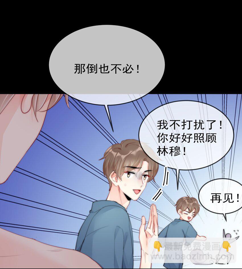 073 果然男人的话都不能信-第75话