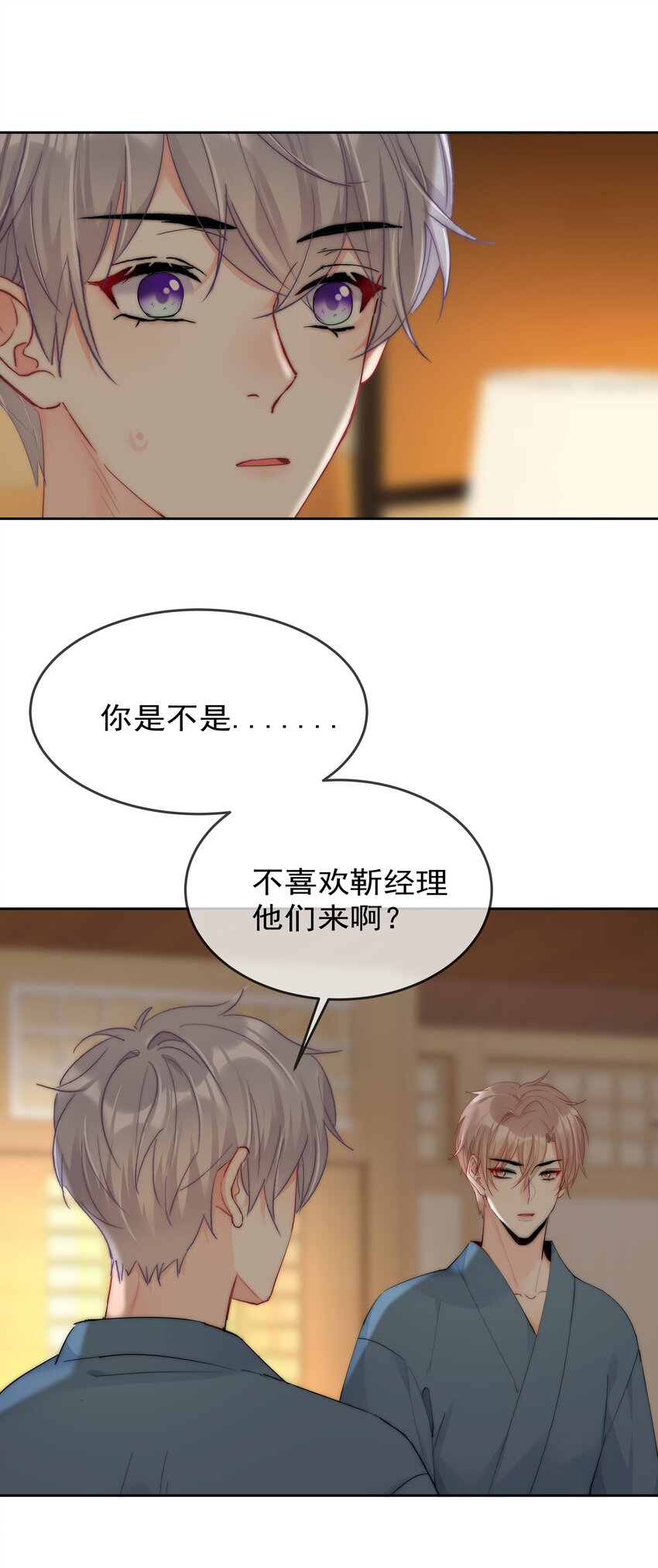 073 果然男人的话都不能信-第75话